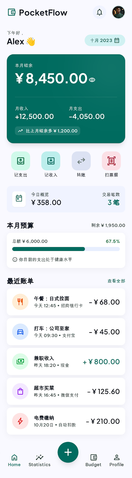 PocketFlow 首页仪表盘截图